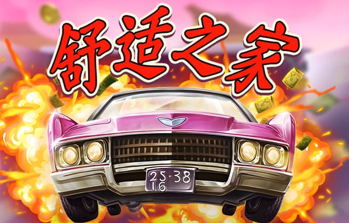 代替客人泊车